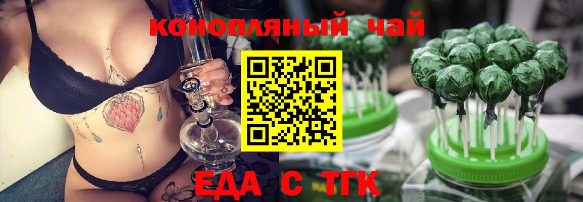 Озёрск  Еда ТГК марихуана  Вход с VPN 