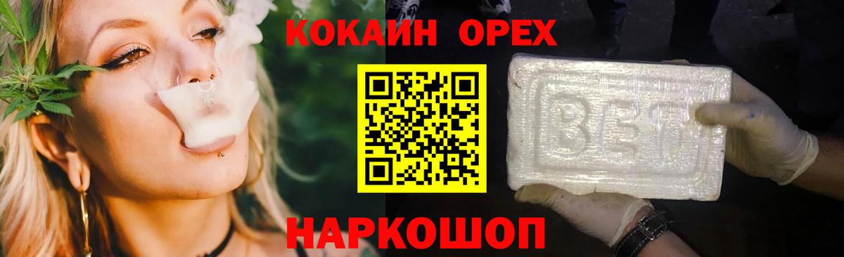 КОКАИН 99% Озёрск