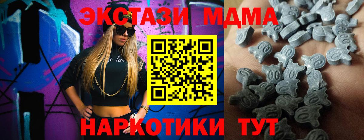 Озёрск  Ecstasy mix  Вход с VPN  Экстази ешки 