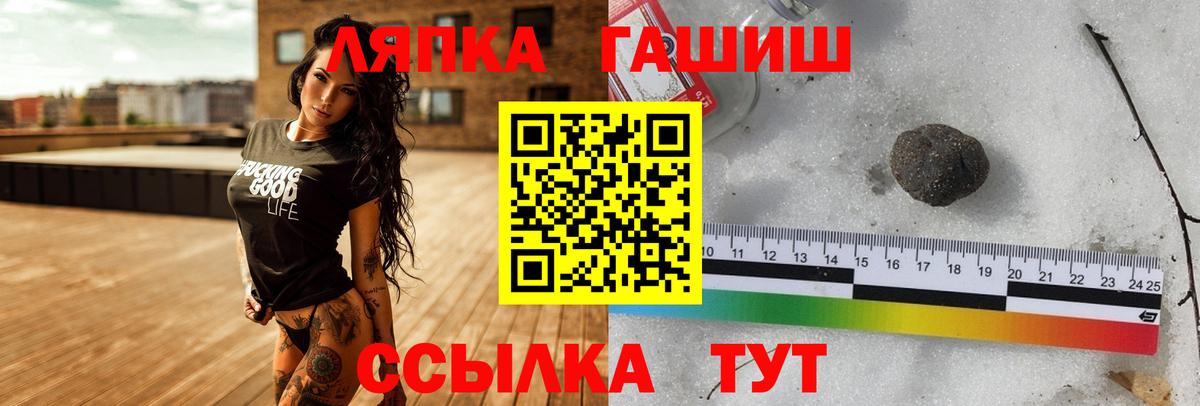 Озёрск  Гашиш индика сатива  Вход с VPN  Гашиш Cannabis 