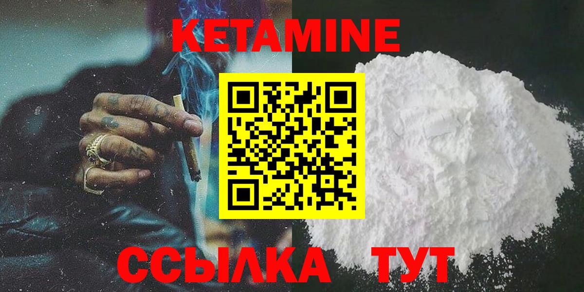 Озёрск  Кетамин ketamine  Вход с VPN 