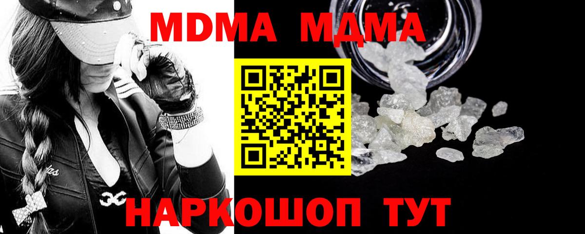 Озёрск  MDMA  Вход с VPN  MDMA молли 
