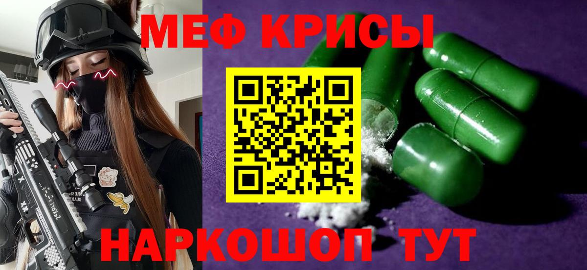 Озёрск  МЕФ мяу мяу  Вход с VPN 