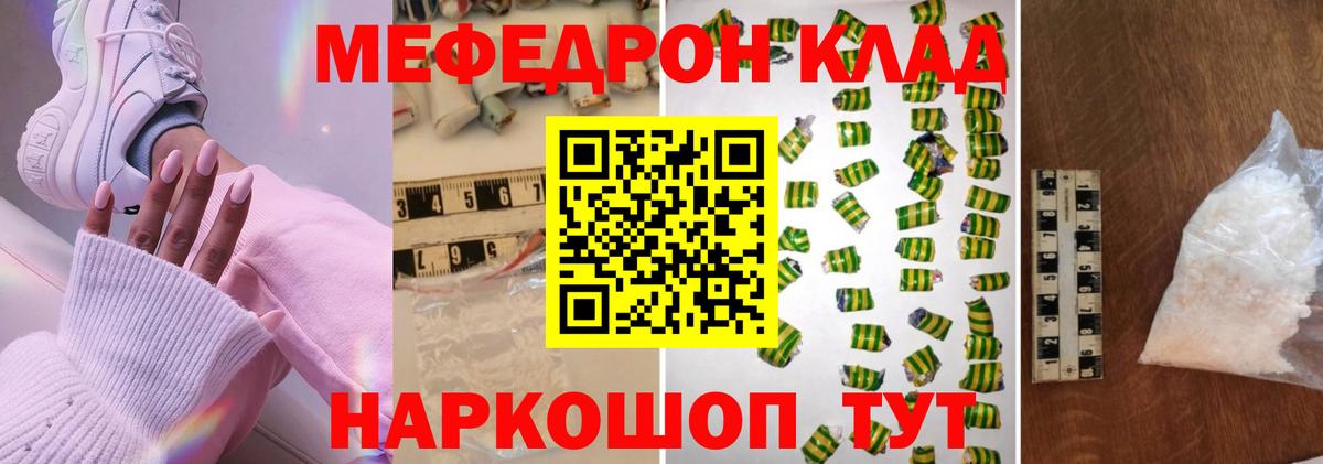 Меф мяу мяу кристаллы Озёрск