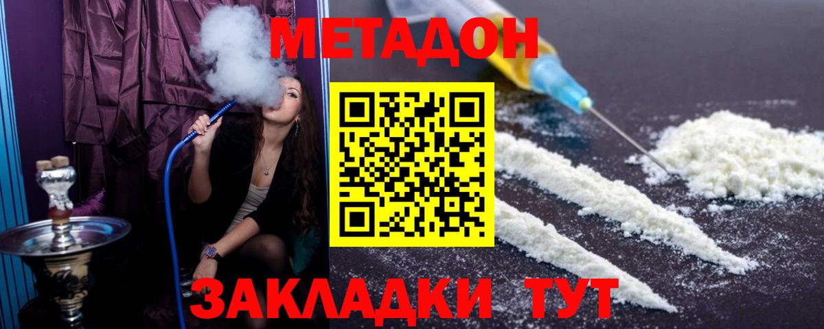 Метадон кристалл  Вход с VPN  Озёрск  МЕТАДОН мёд 