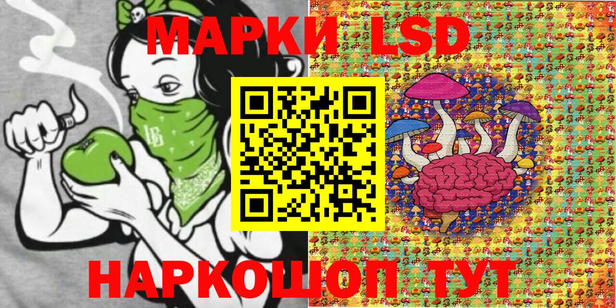 Марки NBOMe 1,8мг Озёрск