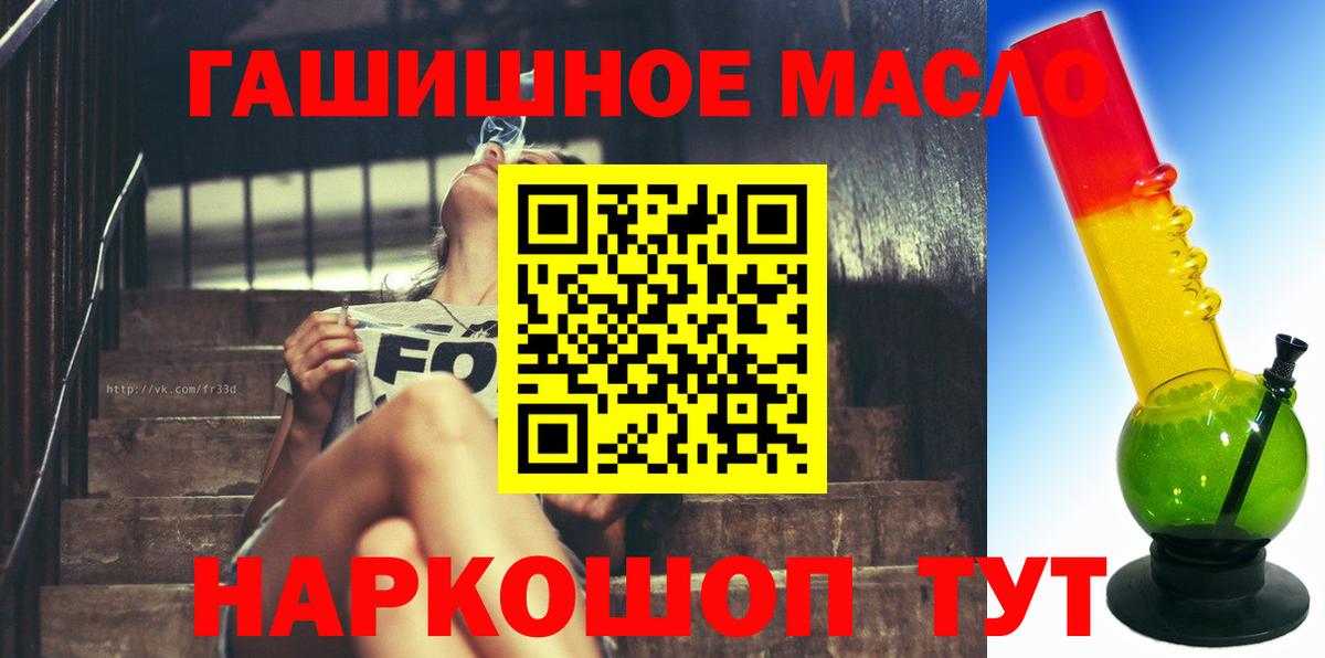 Дистиллят ТГК концентрат  ТГК вейп  Вход с VPN  Озёрск 